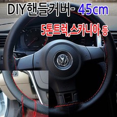 마더플레이스핸들커버