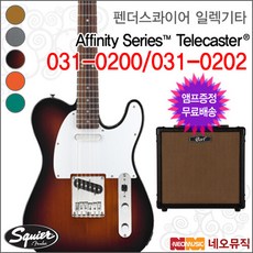 스콰이어텔레캐스터