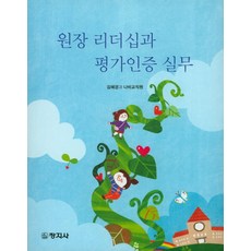 학령기화용그룹치료워크북