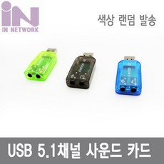 사운드5.1