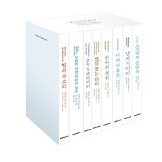  밀크북 신카이 마코토 세트 전8권, 도서, 9791169792004 