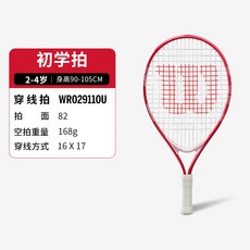 (관부가세포함) 테니스라켓 Wilson Wills Children's Youth Beginners Tennis Net Bar Shooting Box Walking Single Take Serena-573323668097, 세레나 19-WR029110Uone size