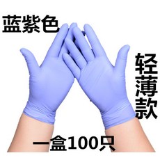 마케팅굿즈 속장갑고무장갑 일회용장갑 딩칭 라텍스 치과 구강 수술 얇은, XS, 보라색 블루
