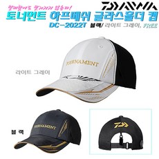 다이와 토너먼트 하프메쉬 글라스홀더 캡DC-2022T.바람에 유실방지 킵퍼.한손사이즈 조절다이얼-DD시스템.경량/통풍/투습/방수 낚시모자.갯바위/전유동/갈치/민물붕어/중층/내림