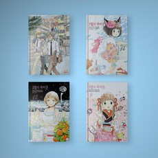 3월의라이온16권
