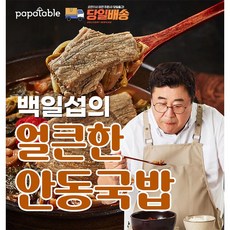 안주와반주