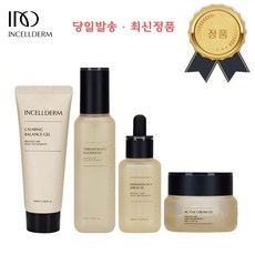 <최신QR정품> 인셀덤 2023 리뉴얼 4종 (부스터+세럼+엑티브크림+카밍밸런스젤) / '팩브러쉬+종이백' 광채+리프팅+보습 INCELLDERM