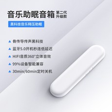 백색소음기블루투스