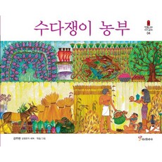 전국농부들