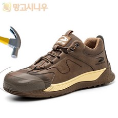 안전화