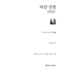 한국시나리오걸작선95