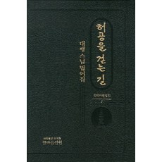 허태균교수의책