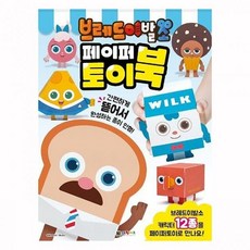 브레드이발소종이접기