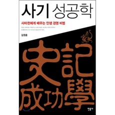 민음사사기세트김원중