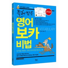 이보영영어명작수업