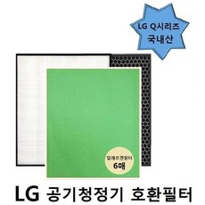 Green엘지 Q시리즈 LA-T110DW 공기청정기호환필터 국