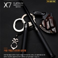 스마트가이 X7 호신용 삼단봉 두랄루민, 1개