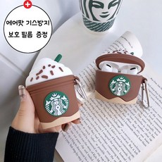 스타벅스에어팟케이스