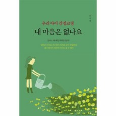 그림책감정코칭자격증