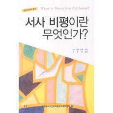 고인환비평집