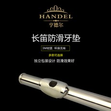 플룻 초보자 플루트 부속품 마우스피스 잇대 미끄럼방지 항온 품 판촉프로모션, T01-투명한