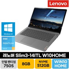 레노버 아이디어패드 Slim3 14ITL PD 인텔 윈도우10 인강용 온라인수업 주식 저가 업무용 학생 가성비 노트북, 82H700KXKR, WIN10 Home, 8GB, 256GB, 펜티엄, 그레이