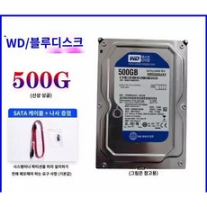 기존 Seagate ST2000DM001 드라이브 2TB 7200rpm 모니터링, 500G 웨스턴 블루, 500GB - st2000dm001