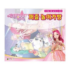 시크릿쥬쥬비밀가방