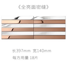 로즈골드접착식타일