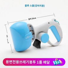 산책용 강아지배변집게 봉투세트 깔끔한 처리 풉백, 스몰블루(배변전용봉투1권), 1개