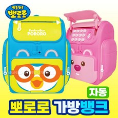 아기루피가방