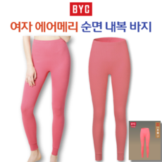 순면내복바지