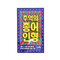 마이아이돌라이프