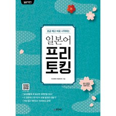 일본어입문발음