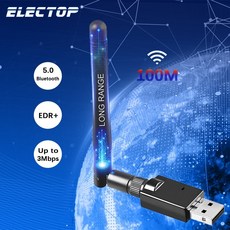 블루투스동글안테나