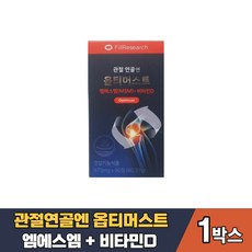 식약처인정 리뉴얼 필리서치 옵티머스트 관절 연골 건강엔 옵티 msm 엠에스엠 보스웰리아 엔 아세틸글루코사민 초록잎홍합, 1개, 90정