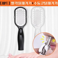 수동코털깎이