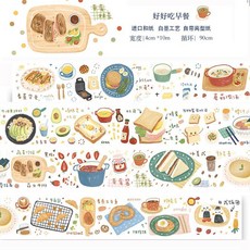 컴포지션마스킹테이프