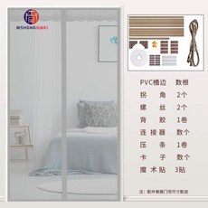 더블에스 모기방지창 마트 커튼 퀄리티 자성 침실 가정용 퀼트 대문 사창 그물, 와이드 280-300 *하이 250-