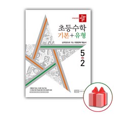 디딤돌수학5-2