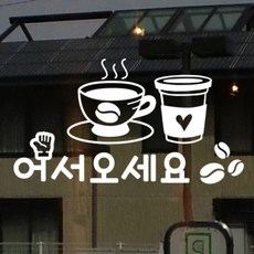 어서오세요스티커
