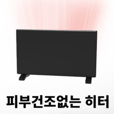 sk매직컨백션히터