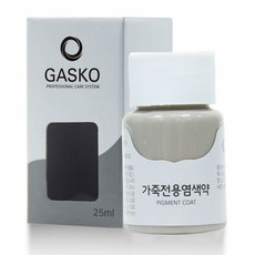 가스코 가죽전용염색약 가방 구두 25ml 라이트 그레이