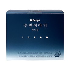 덴프스 수면이야기 락티움 마그네슘 (700mg x 30정 800mg x30정) 식약처 기능성 안정성 인증 홈쇼핑 유단백가수분해물 락티움 한국수면산업협회 굿슬립마크 수면영양제, 1박스