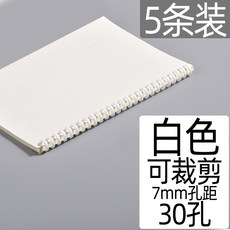 루스리프 제본함 줄기줄기 고리단추 30 공 실홀더 DIY 버클 샌딩 종이 스프링노트 철 루프룩 비닐 A4 구멍뚫기 임의로, 화이바