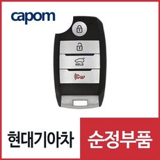 더뉴 스포티지R (SL) 순정 스마트키 리모컨 차키 (954403W500) 2013.7-2015.9, 보조키(블랭킹키) 포함, 1개