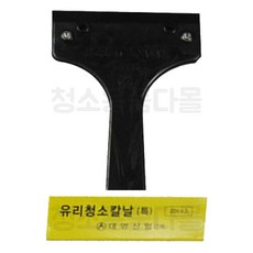 대영산업 흑칼집 유리 청소 칼날 칼 헤라 스크래퍼 화장실 샤워 부스 물때 백화 현상 제거 거울 창문 유리 창 청소 닦이 밀칼 바닥칼 껌칼 껌제거기, 흑칼집1개 + 유리청소칼날1갑