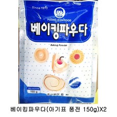 생강가루 흑임자가루 업소용 풍전 베이킹파우다(아기표 아몬드가루 쑥가루 옥수수가루 강황 맥주효모 검은콩가루 한천가루 비로소효소 식자재 들깨가루 150g)X2 콩가루, 1