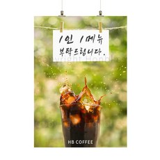 1인1메뉴