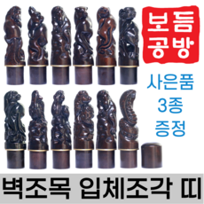 띠도장